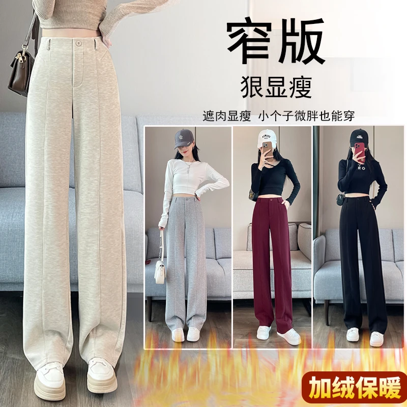 冀豫~新品小米拉毛绒~不起球阔腿裤女秋冬季休闲直筒窄版垂顺女裤