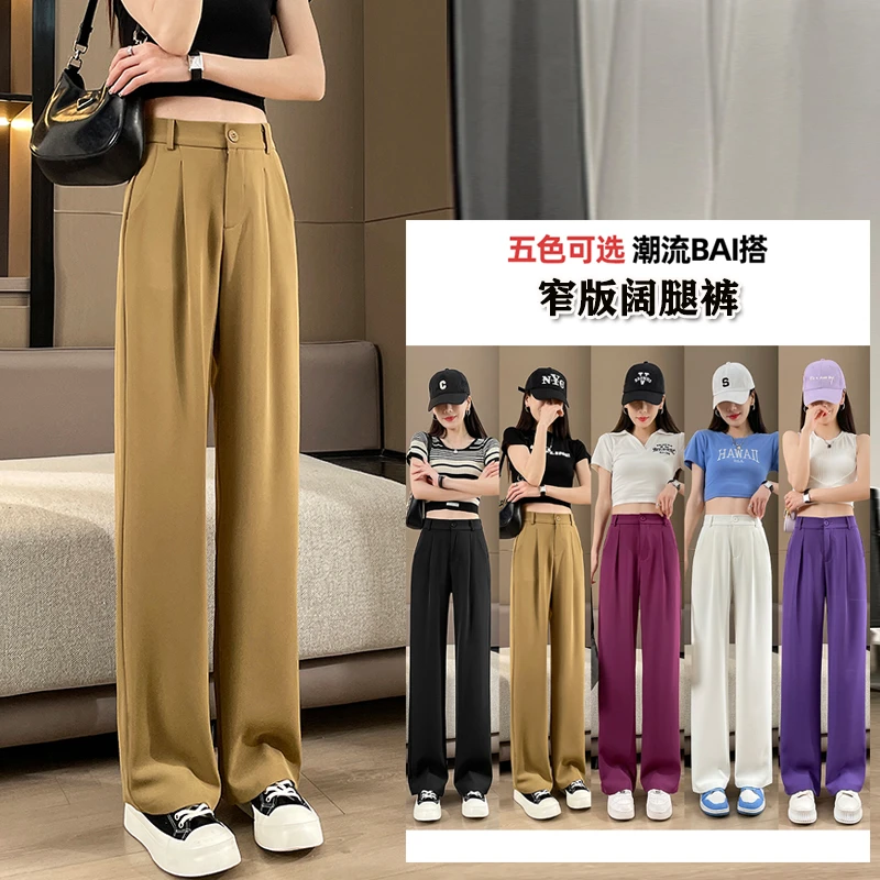 86100好品质看的到 垂感顺滑西装裤 藏肉显高长裤阔腿裤高腰夏季