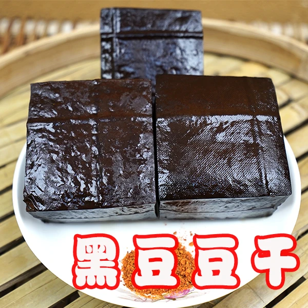 烟熏黑豆豆腐干 四川大巴山传统农家 软硬适中 450g
