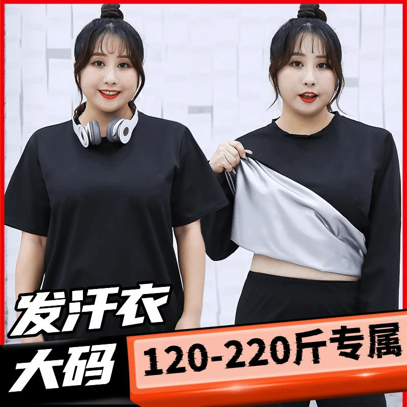 大码暴汗服女套装燃脂瘦身上衣短袖跑步运动健身套装强效减肥专用