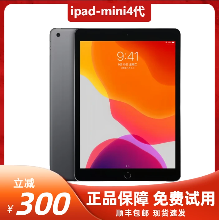 95新 Apple/苹果 【3期免息】iPad mini4办公学生学习便携追剧平板