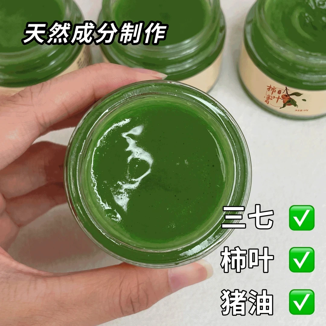 【二元2瓶 抢！】柿叶膏猪油版去黄护肤膏抗皱