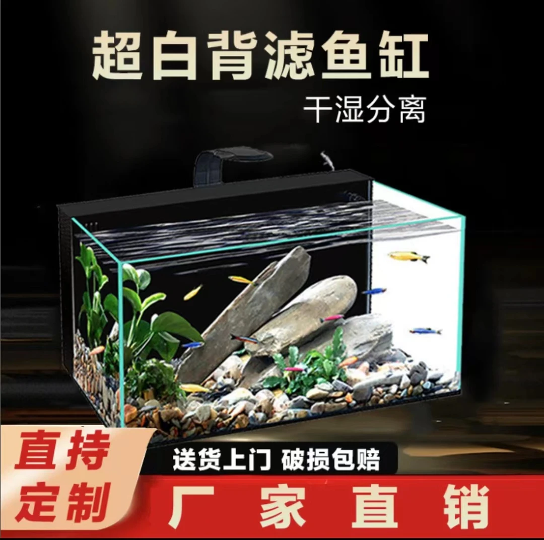免换水【背滤鱼缸】