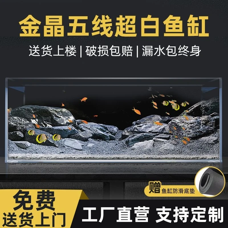 【工厂宠粉】金晶超白鱼缸办公室鱼缸