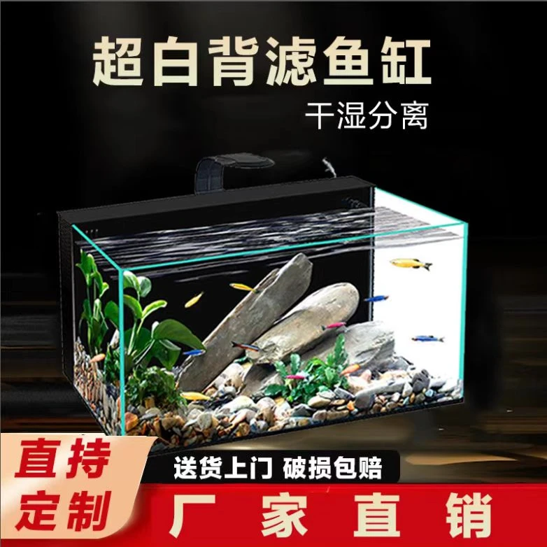 玻璃推拉盖【免换水背滤侧滤】净水循环增氧三合一鱼缸办公桌鱼缸