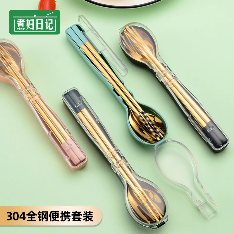 筷子勺子套装一人一筷便携餐具学生收纳盒叉子单人勺子筷子三件套