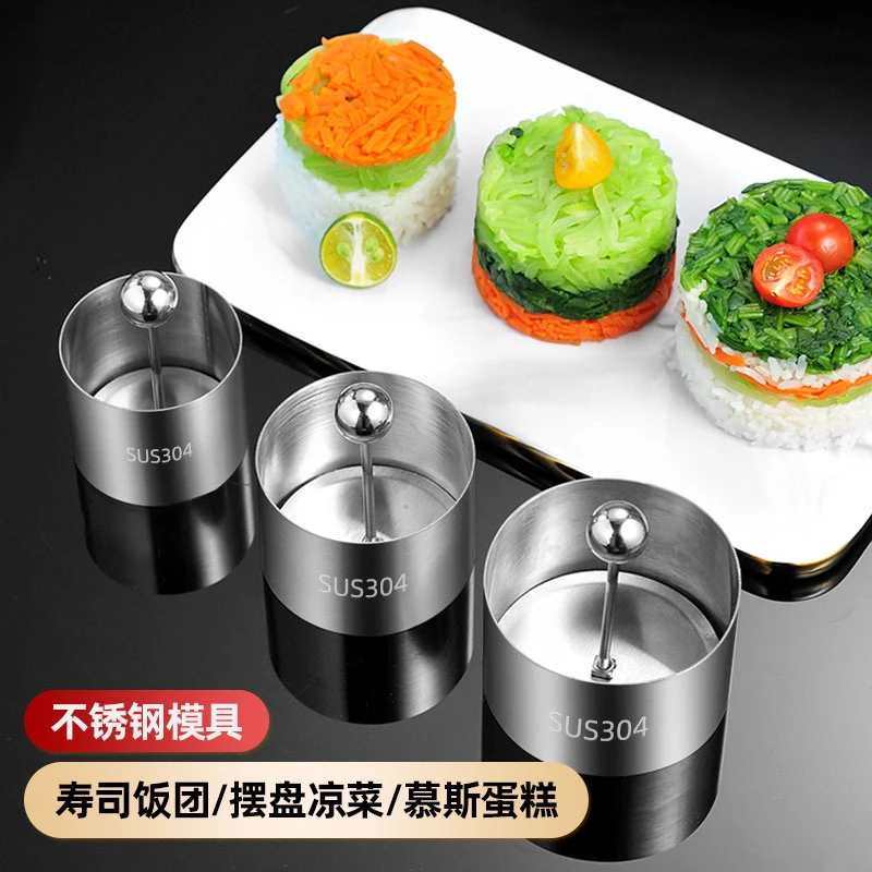 304凉菜模具圆形肉饼磨具饭团月饼模具紫米芋泥奶酪蛋糕汉堡模具