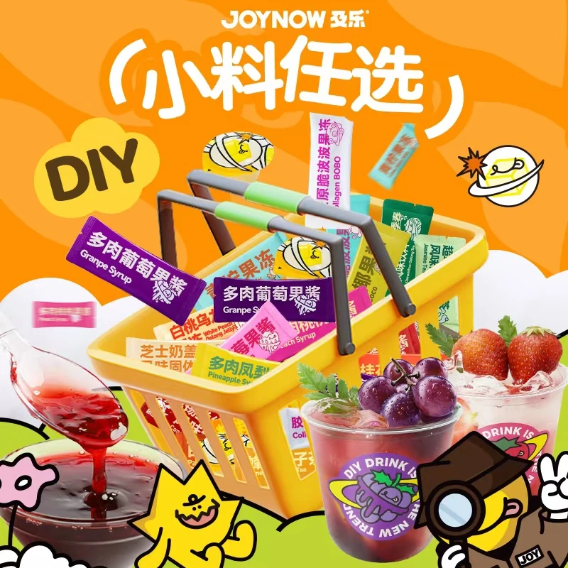 【团单31-35期】JOYNOW及乐奶茶小料饮品DIY40种配方自制饮品