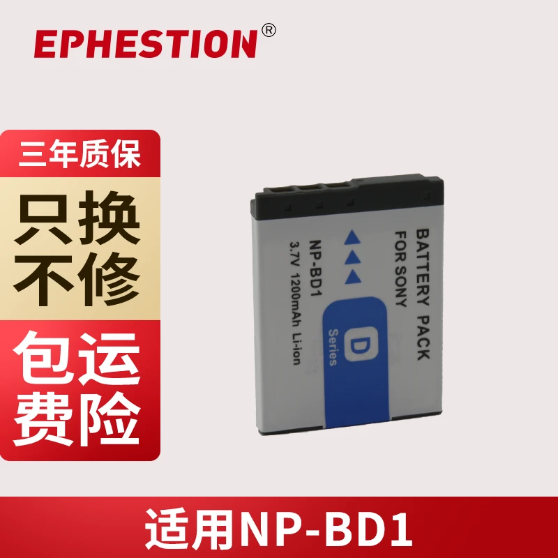 NP-BD1 适用索尼TX1 T2 T70 T77 T90 T200 T700 T900相机电池 FD1