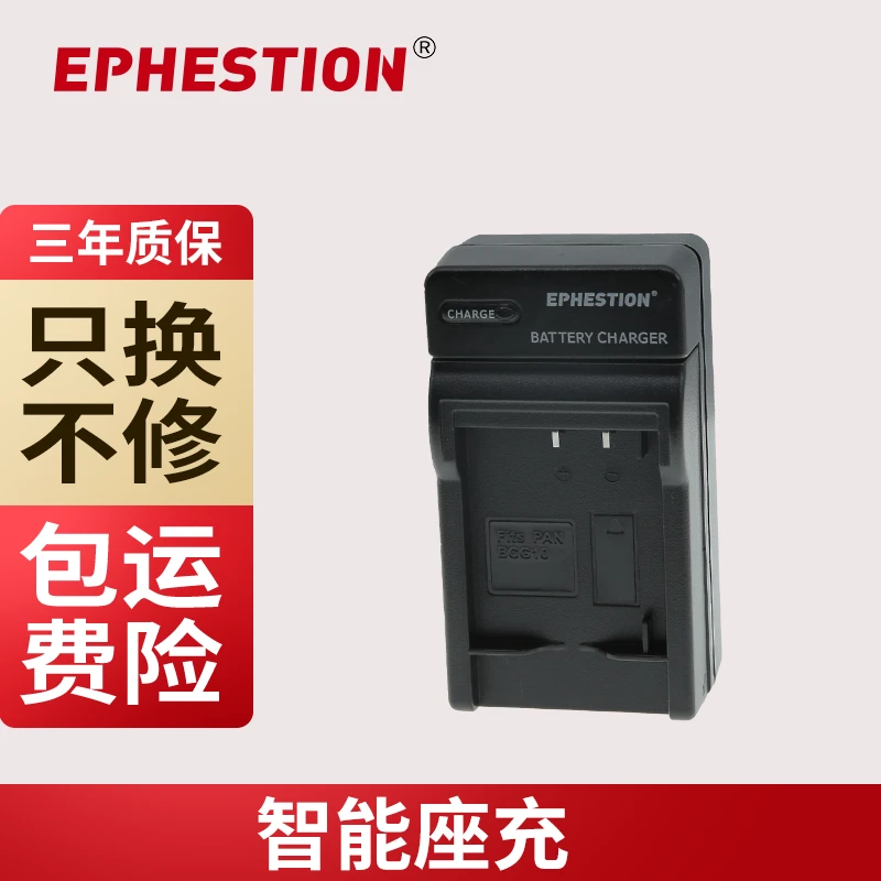 松下DMW-BCG10充电器适用 DMC-ZS25 ZS19 ZR3 ZS7 TZ35 TZ30 TZ1