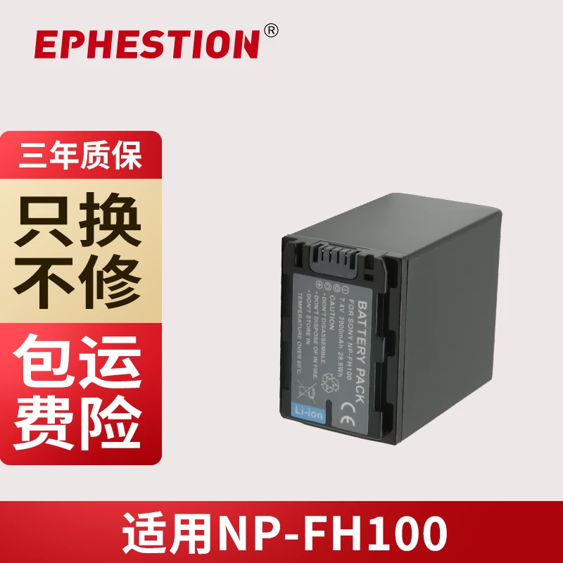 NP-FH100适用索尼电池-SR11E DCR-SR65E HDR-XR100E摄像机FH60