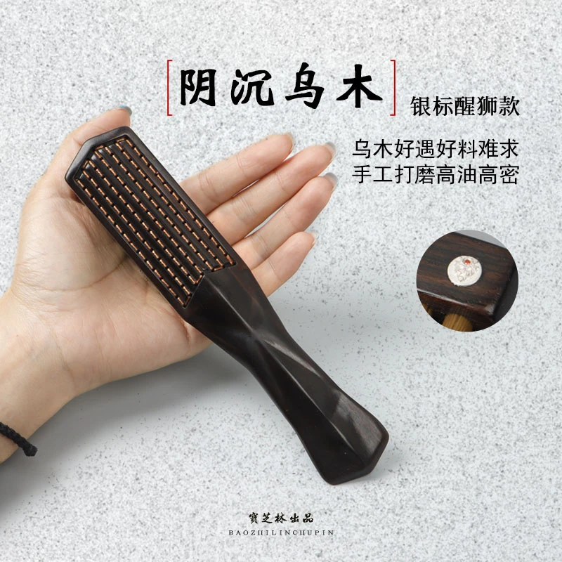 银标醒狮款乌木文玩刷子马颈鬃实木柄打底清理金刚橄榄核保养工具