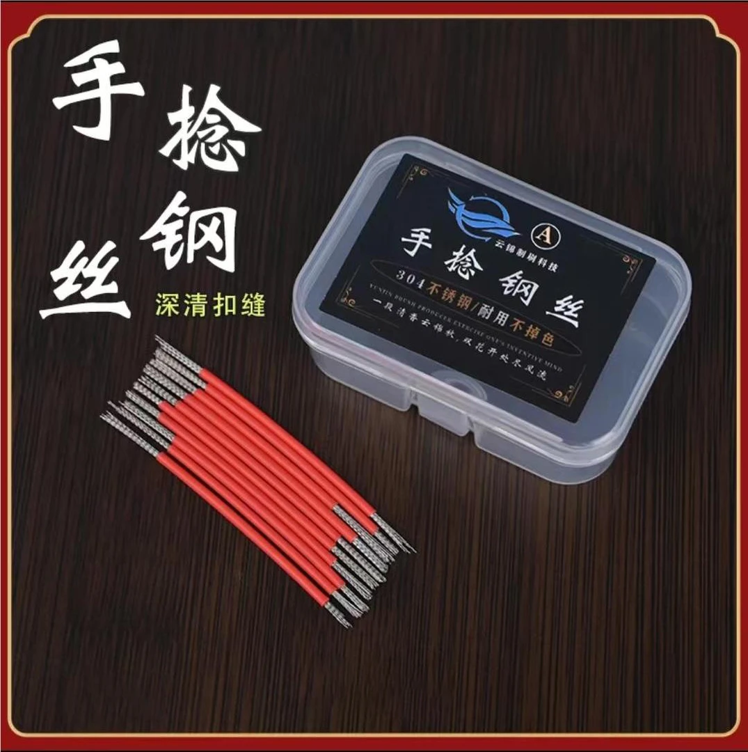 文玩钢丝刷子手动扣缝清缝核桃金刚缝隙清理打底反碱刷头