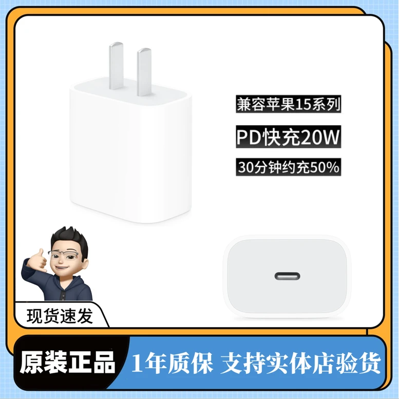准新品 Apple/苹果 原装正品20W 快充头 国行
