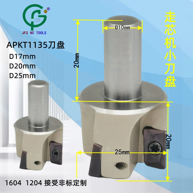 JFG走芯机飞刀盘APKT1135R0.8刀粒100片送小刀盘一只D17D20D25D30