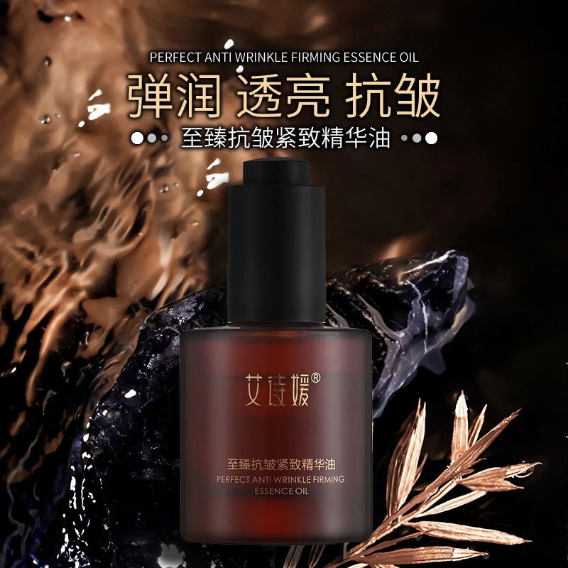 【官方正品】艾诗媛至臻抗皱紧致精华油 淡纹紧致焕亮