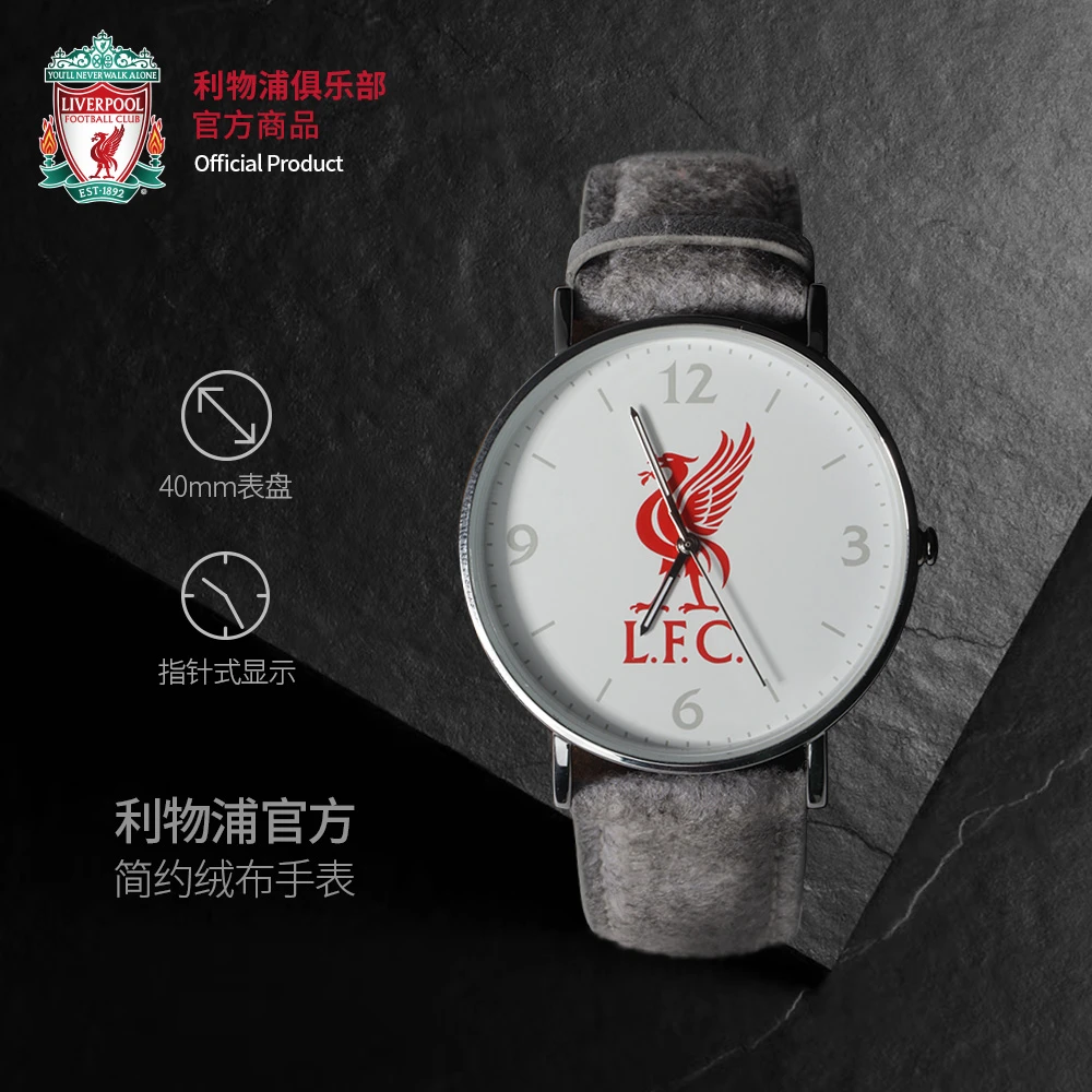 利物浦俱乐部官方商品 | 绒布简约运动休闲灰色石英手表足球球迷