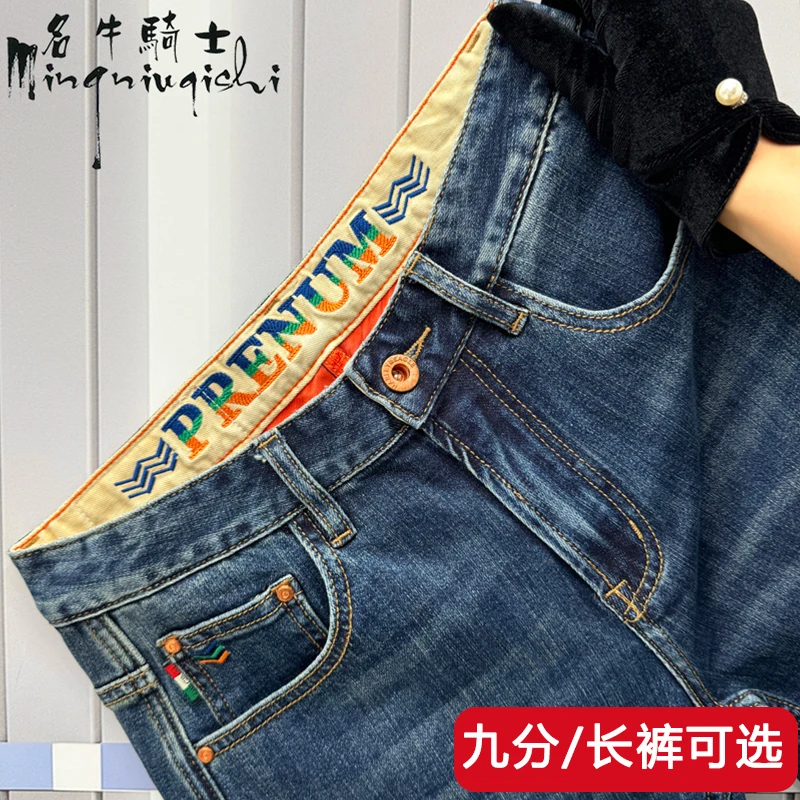 名牛骑士秋冬新款高端牛仔裤男士商务显瘦显高舒适百搭修身小直筒