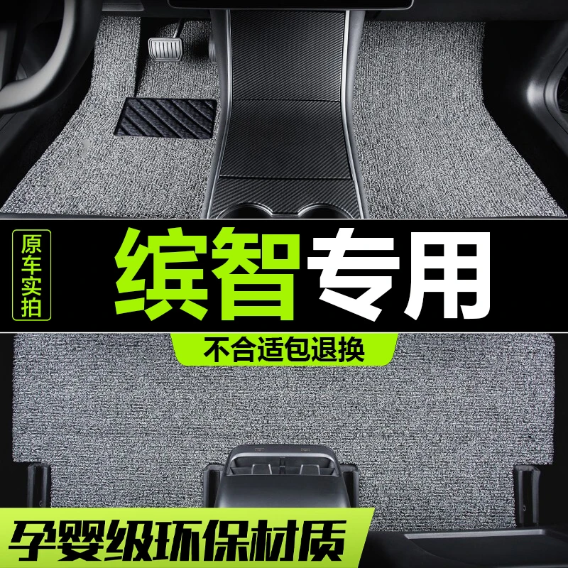 本田缤智汽车专用脚垫地毯车垫子脚踏垫内饰装饰25/23/22/20-15款