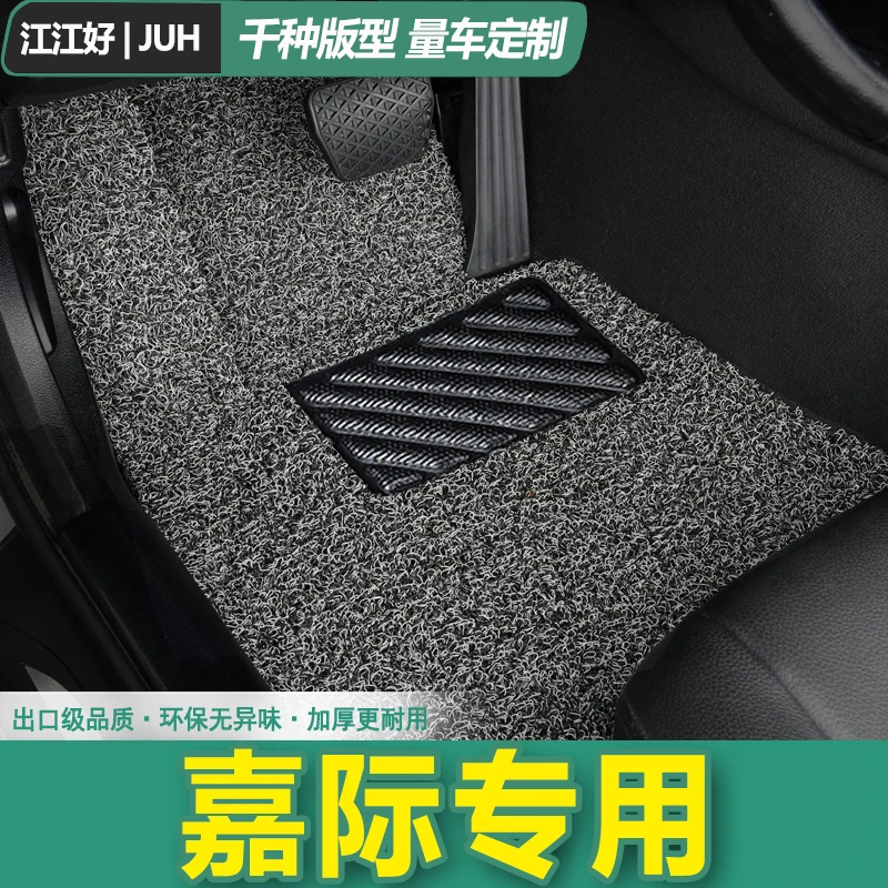 适用嘉际汽车脚垫6座六座主驾驶主副驾驶后排丝圈单个单片车垫子