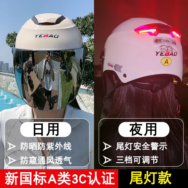 新国标A类尾灯款电动车头盔3C认证电瓶车摩托车头盔男女通用安全
