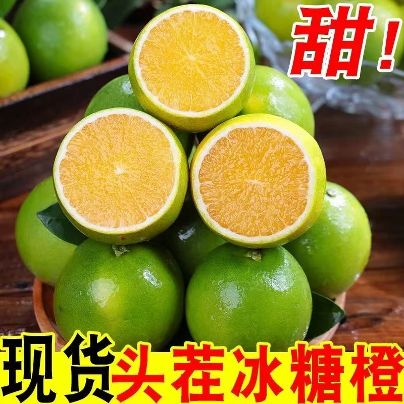 湖南麻阳冰糖橙正宗高山冰糖橙清甜可口皮薄肉厚冬季水果现摘现发