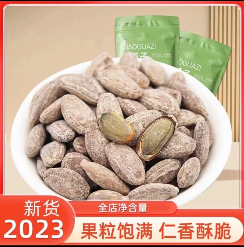 新货大颗粒吊瓜子现炒奶油原味椒盐净重250g/500g零食非瓜蒌籽