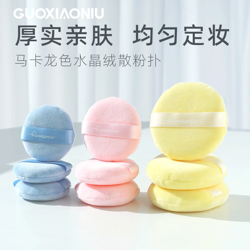 GUOXIAONIU郭小妞马卡龙色水晶绒散粉扑干用蜜粉粉饼替换定妆粉扑
