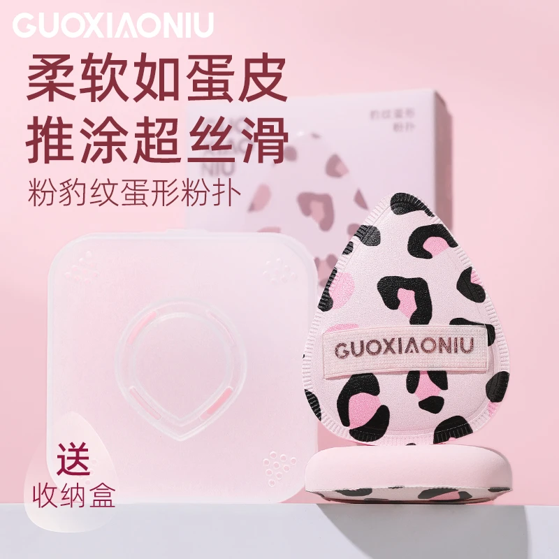 GUOXIAONIU郭小妞粉豹纹蛋形粉扑柔软棉花糖定妆服帖气垫干湿两用
