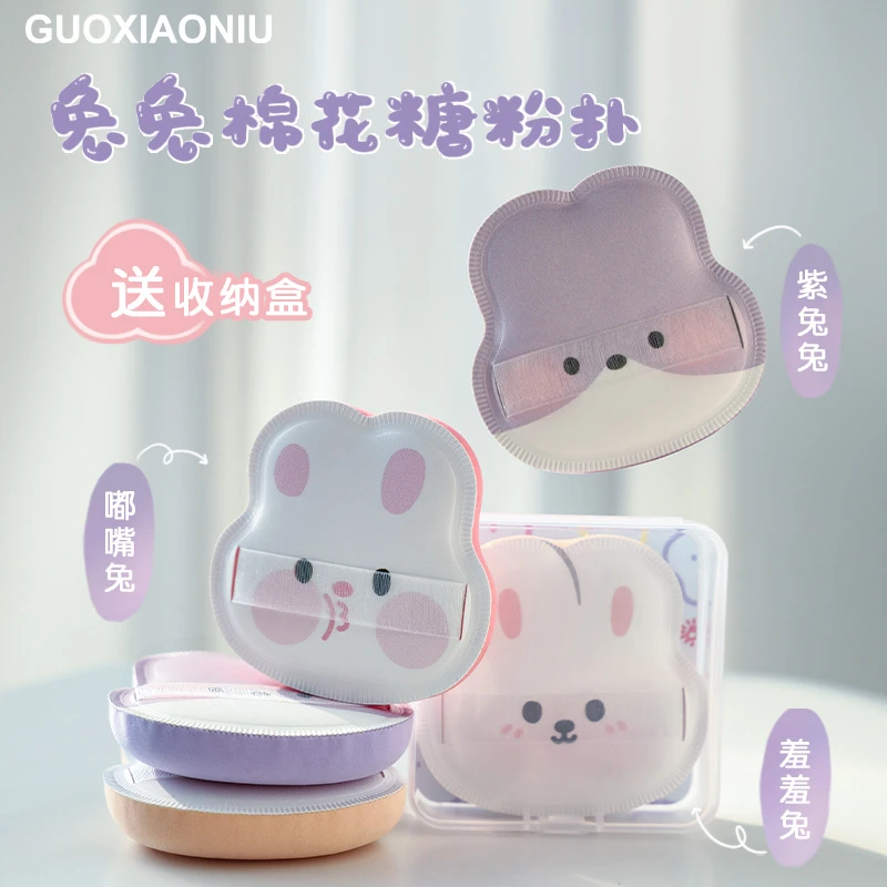 郭小妞兔兔棉花糖粉扑气垫干湿两用可爱超软细腻皮面粉底液专用