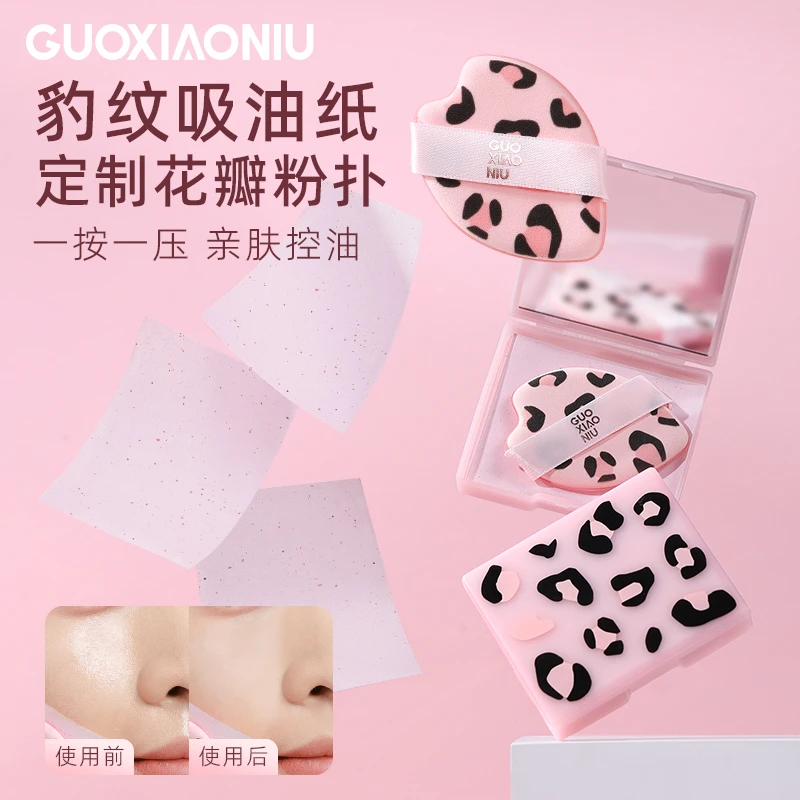 GUOXIAONIU郭小妞豹纹吸油纸面部女生控油清爽便携盒装镜子去油纸