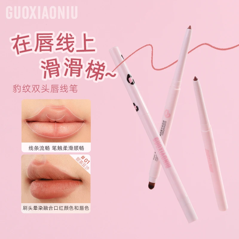 GUOXIAONIU郭小妞豹纹双头唇线笔女口红勾勒唇形持久丰富裸色唇笔