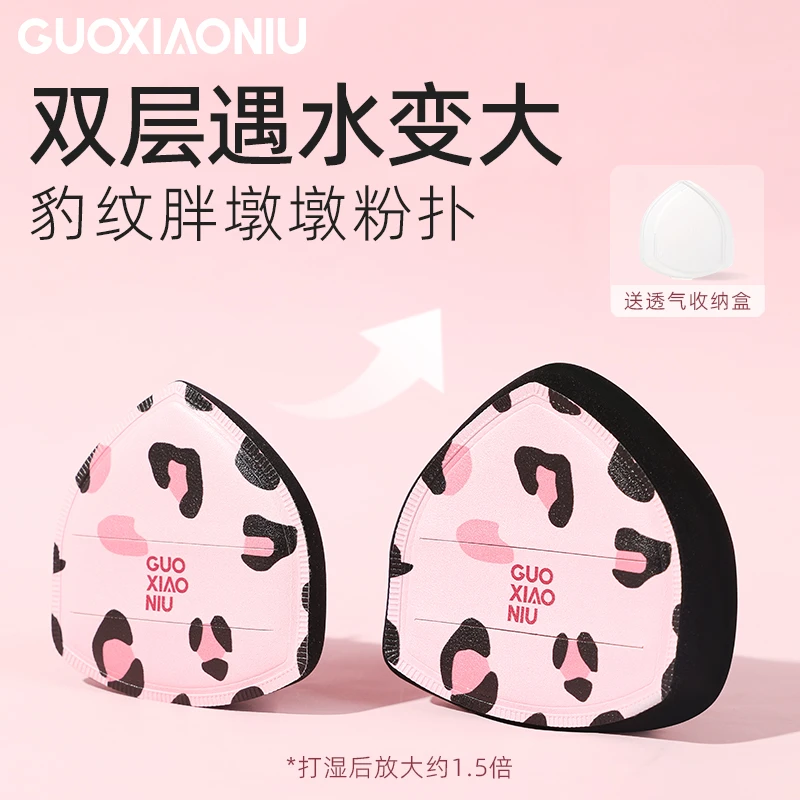 GUOXIAONIU郭小妞豹纹胖墩墩粉扑棉花糖遮瑕干湿两用粉底液专用
