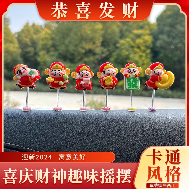 卡通创意小财神公仔汽车车载挂件可爱财神爷新年礼品