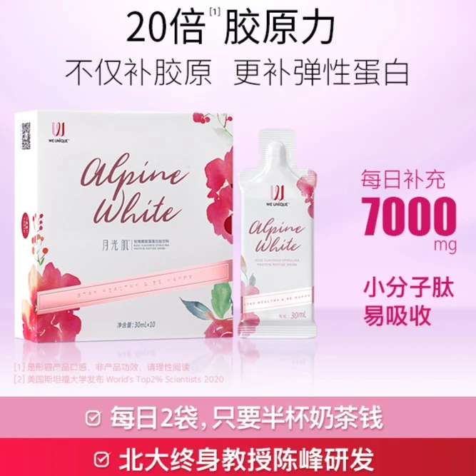 月光肌玫瑰螺旋藻蛋白肽饮料2.0小分子 6盒