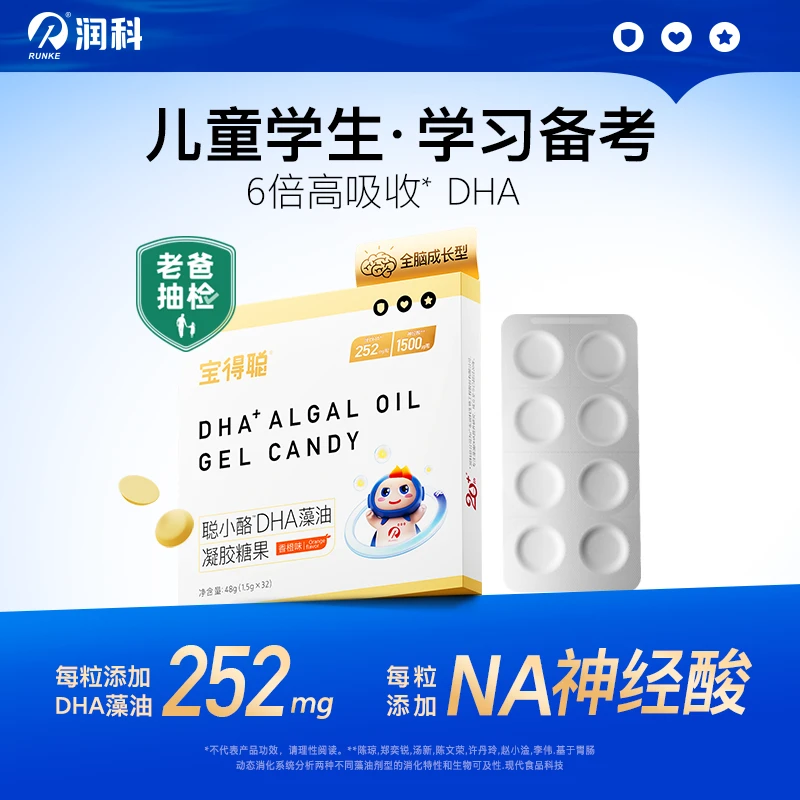 润科宝得聪聪小酪DHA藻油 DHA神经酸小布丁 6盒装