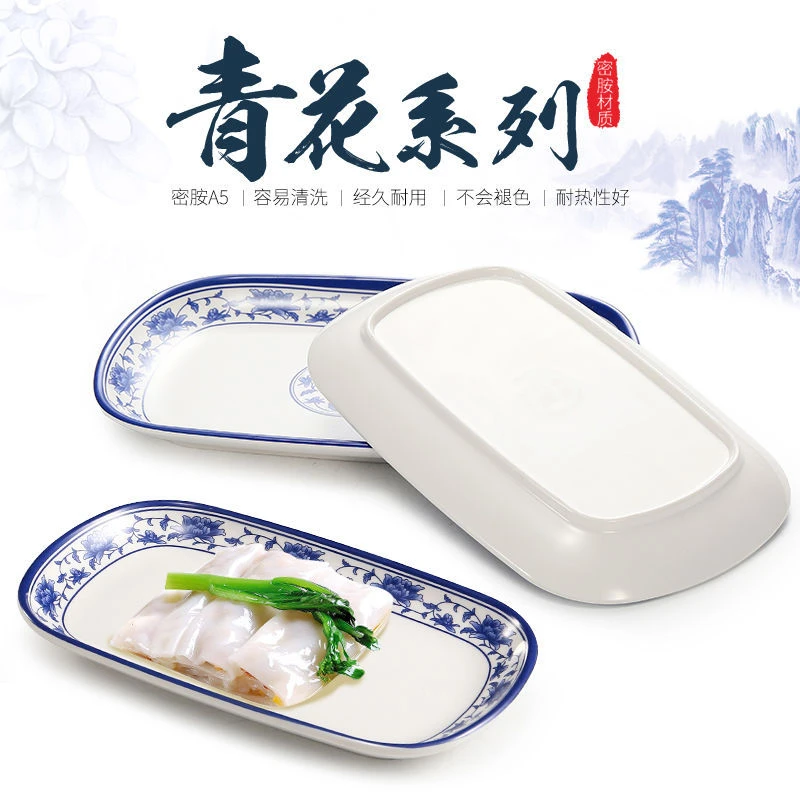 新款密胺长方形盘子商用仿瓷饭店餐厅快餐餐具塑料青花瓷肠粉碟