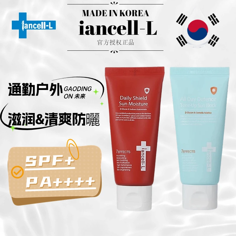 韩国伊安秀防晒乳霜清爽防紫外线隔离保湿提亮滋润不油腻一抹亮肤