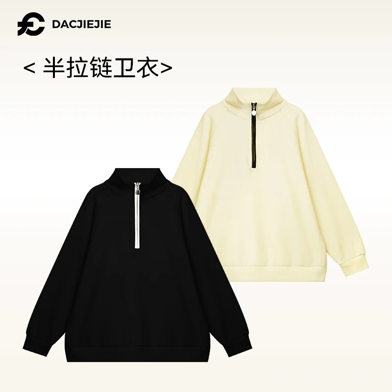 【半拉链卫衣】2025秋显瘦新款简约卫衣设计感微胖女上衣宽松休闲