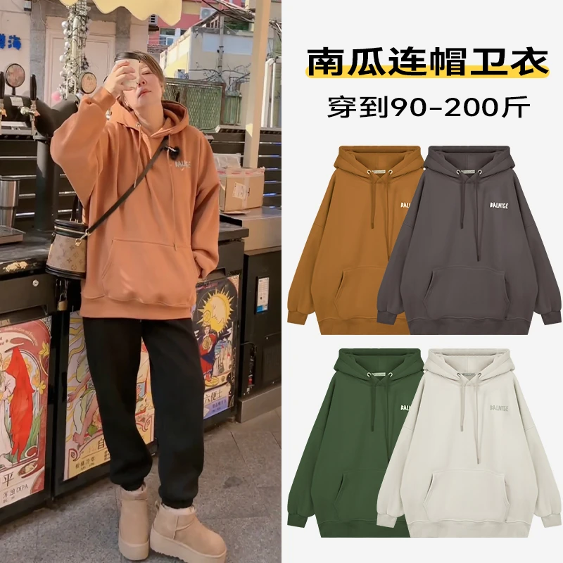 南瓜连帽卫衣秋冬加绒加厚上衣宽松舒适休闲百搭显瘦纯色时尚韩版