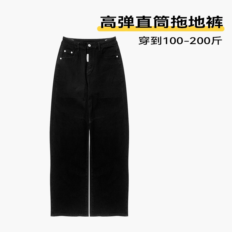 高弹直筒拖地裤宽松显瘦酷飒复古百搭时尚高腰休闲裤黑色舒适简约