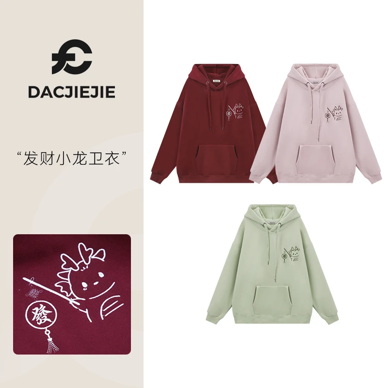 冬季新款防寒卫衣【发财小龙卫衣】显瘦加绒加厚保暖上衣