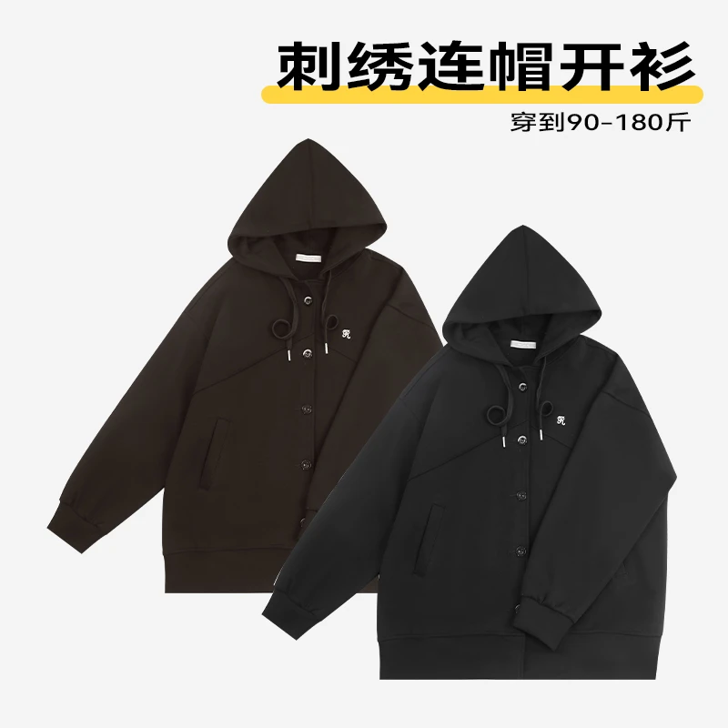 刺绣连帽开衫简约休闲设计感女外套宽松百搭时髦显瘦设计感