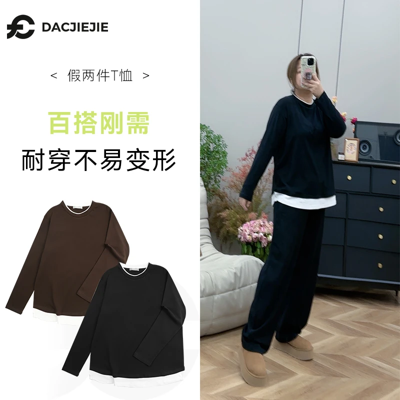 【假两件T恤】秋新款简约潮流百搭休闲显瘦气质长袖打底女
