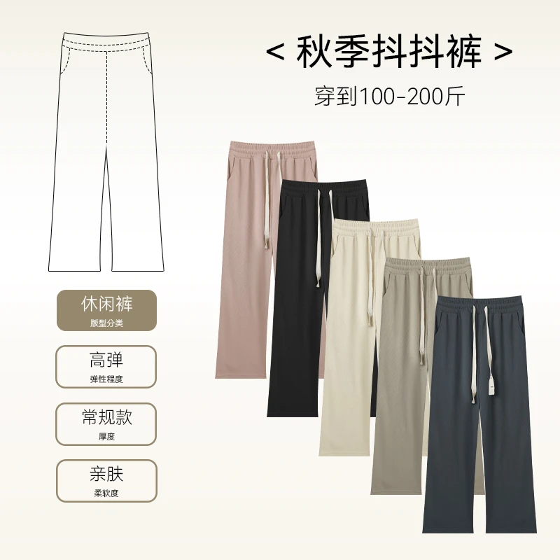 【秋季抖抖裤】休闲裤柔软直筒夏季亲肤薄款高弹微胖大码显瘦宽松女