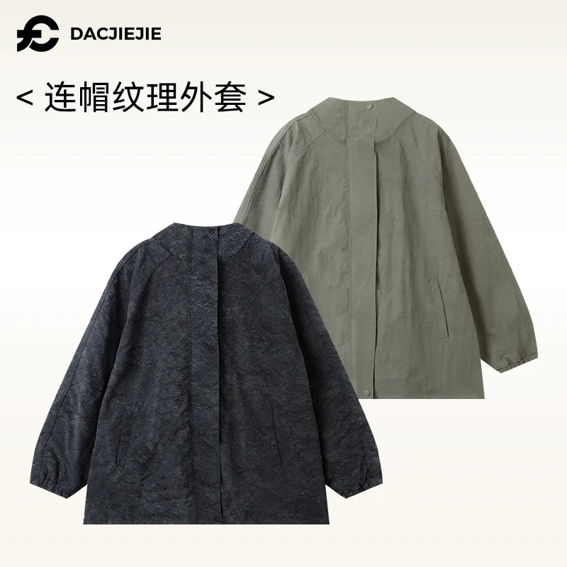 【纹理感风衣】早秋风衣女款爆款2024新款宽松连帽复古休闲长袖时尚