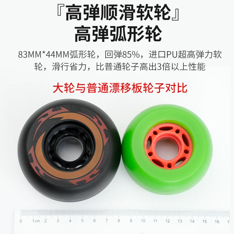 83MM大轮78A高弹轮漂移板专用大轮
