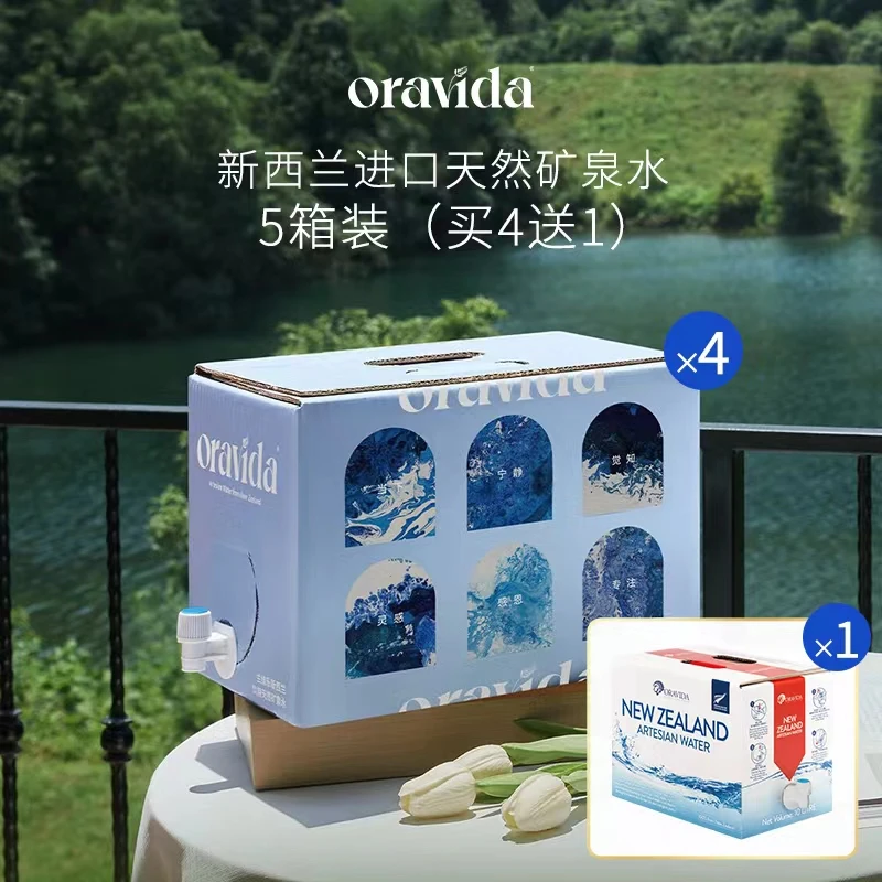 兰维乐 新西兰进口天然矿泉水箱装新包装 低钠 10L 5箱装（买4送1）