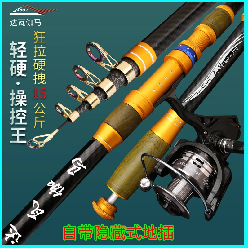 海竿抛竿套装鲢鳙海钓专用鱼竿甩竿超硬远投竿全金属巨物全套海杆