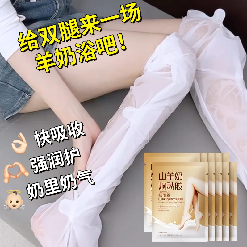 【加长款】山羊奶补水嫩肤足膜+美手膜保养滋润保湿美白防裂去死皮